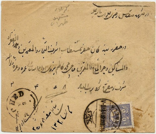 Turkey iraq 1913 cover - turkey,